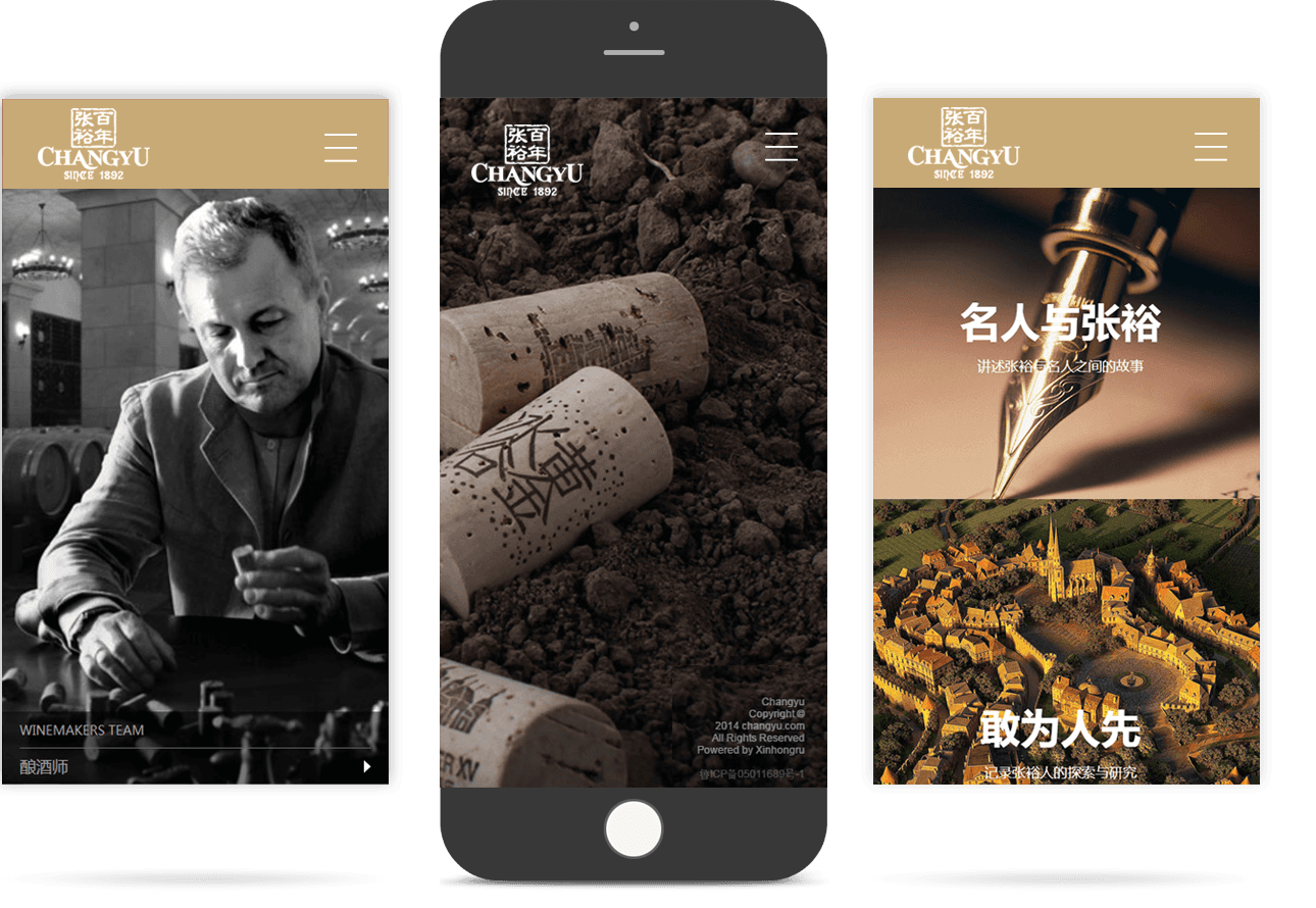 葡萄酒企业移动官网 葡萄酒企业移动官网