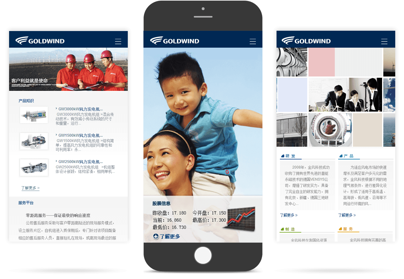 风电设备行业移动官网 风电设备行业移动官网