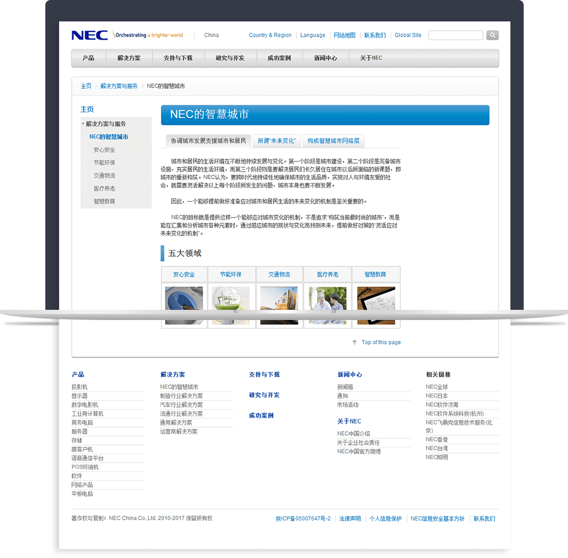NEC及旗下子世界杯压球平台_世界杯压球官网(China)官方网站站群 NEC及旗下子世界杯压球平台_世界杯压球官网(China)官方网站站群