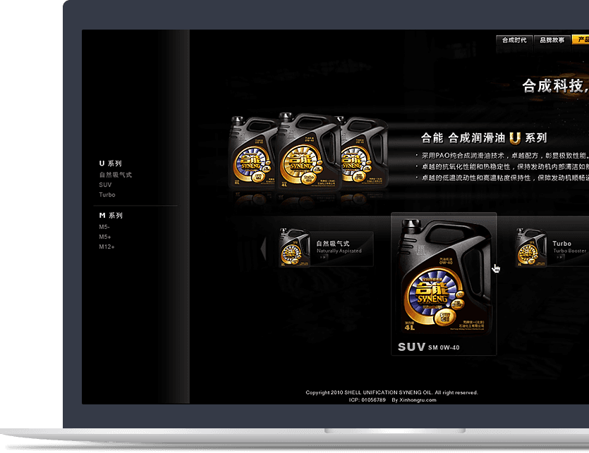 润滑油官网设计说明 润滑油官网设计说明