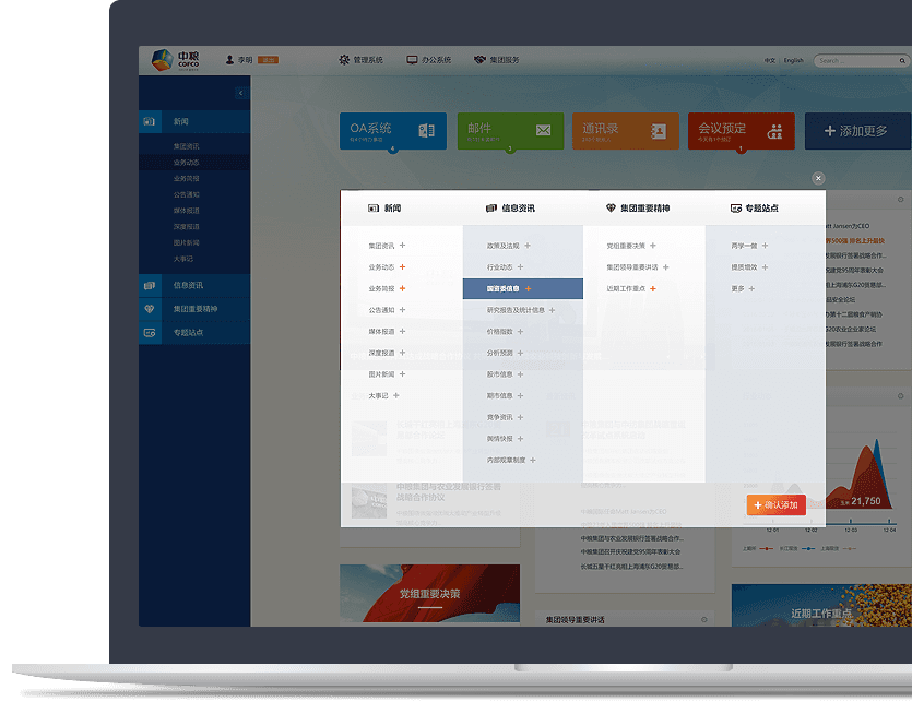 集团品牌官网设计说明 集团品牌官网设计说明