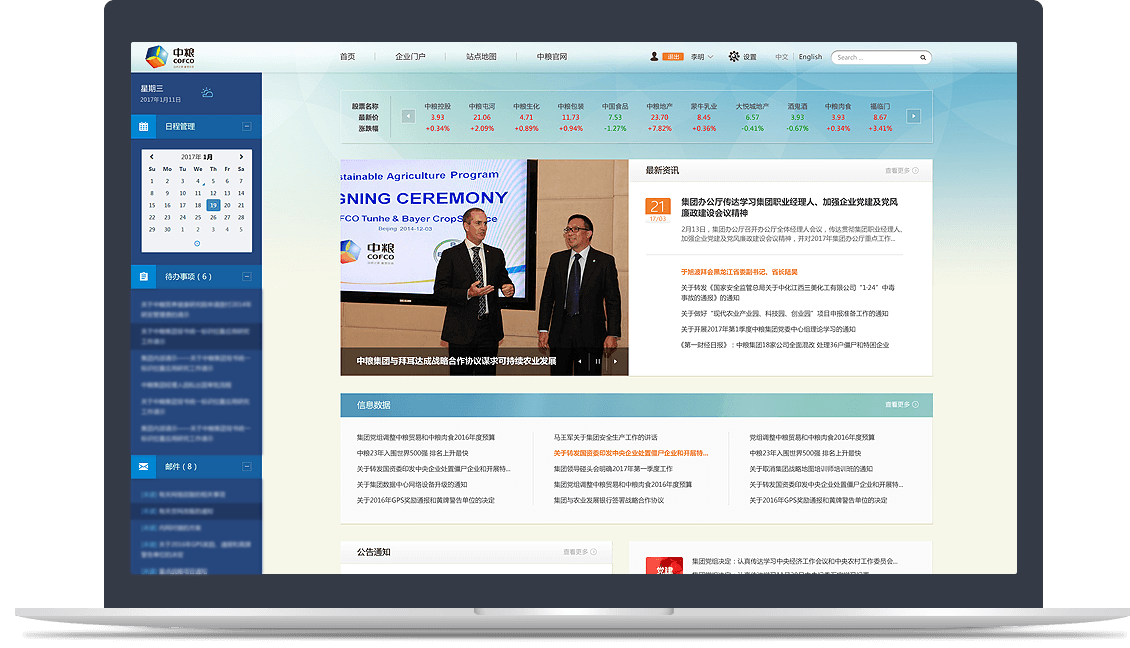 中粮品牌官网 中粮品牌官网