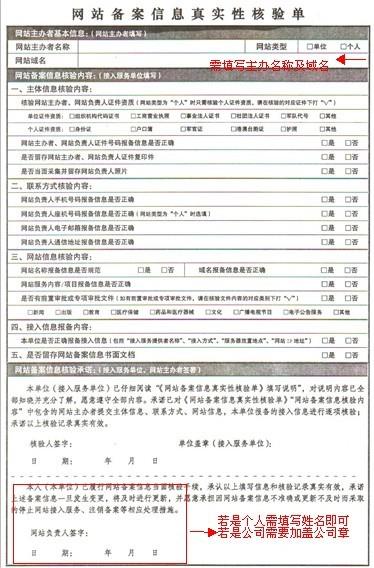 中国联合网络通信有限世界杯压球平台_世界杯压球官网(China)官方网站河北分世界杯压球平台_世界杯压球官网(China)官方网站备案流程 北京世界杯压球平台_世界杯压球官网(China)官方网站备案表格